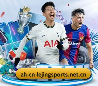 乐竟体育 APP(Lejing)